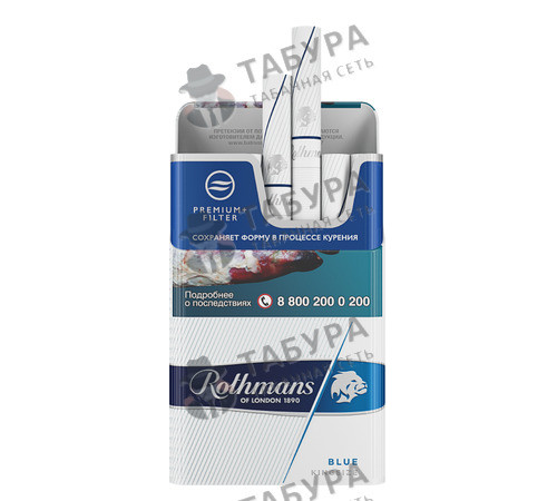 Сигареты Rothmans Royals Блю