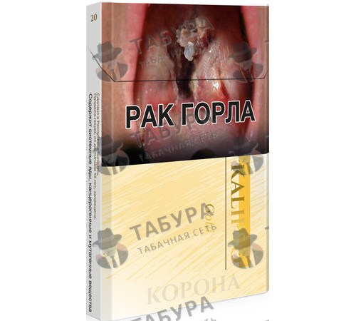 Сигареты Корона Kalipso Gold